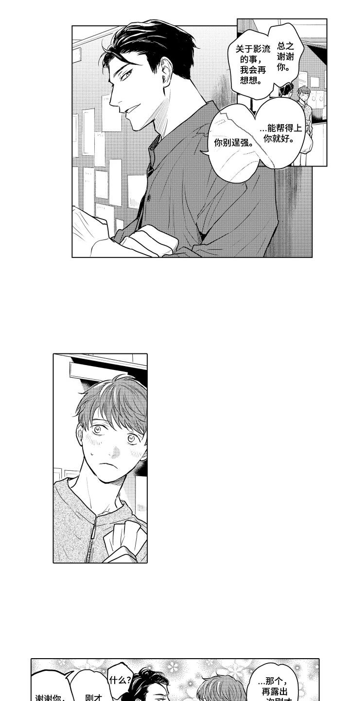 少爷的独立战争漫画,第27章：致我的先生：一起来1图