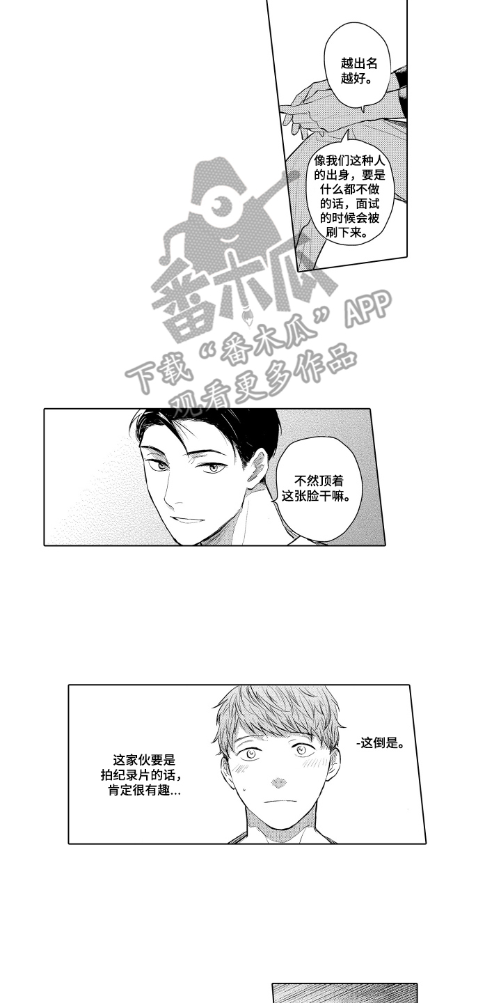 少爷的独立战争漫画,第24章：致我的先生：拜托你了3图