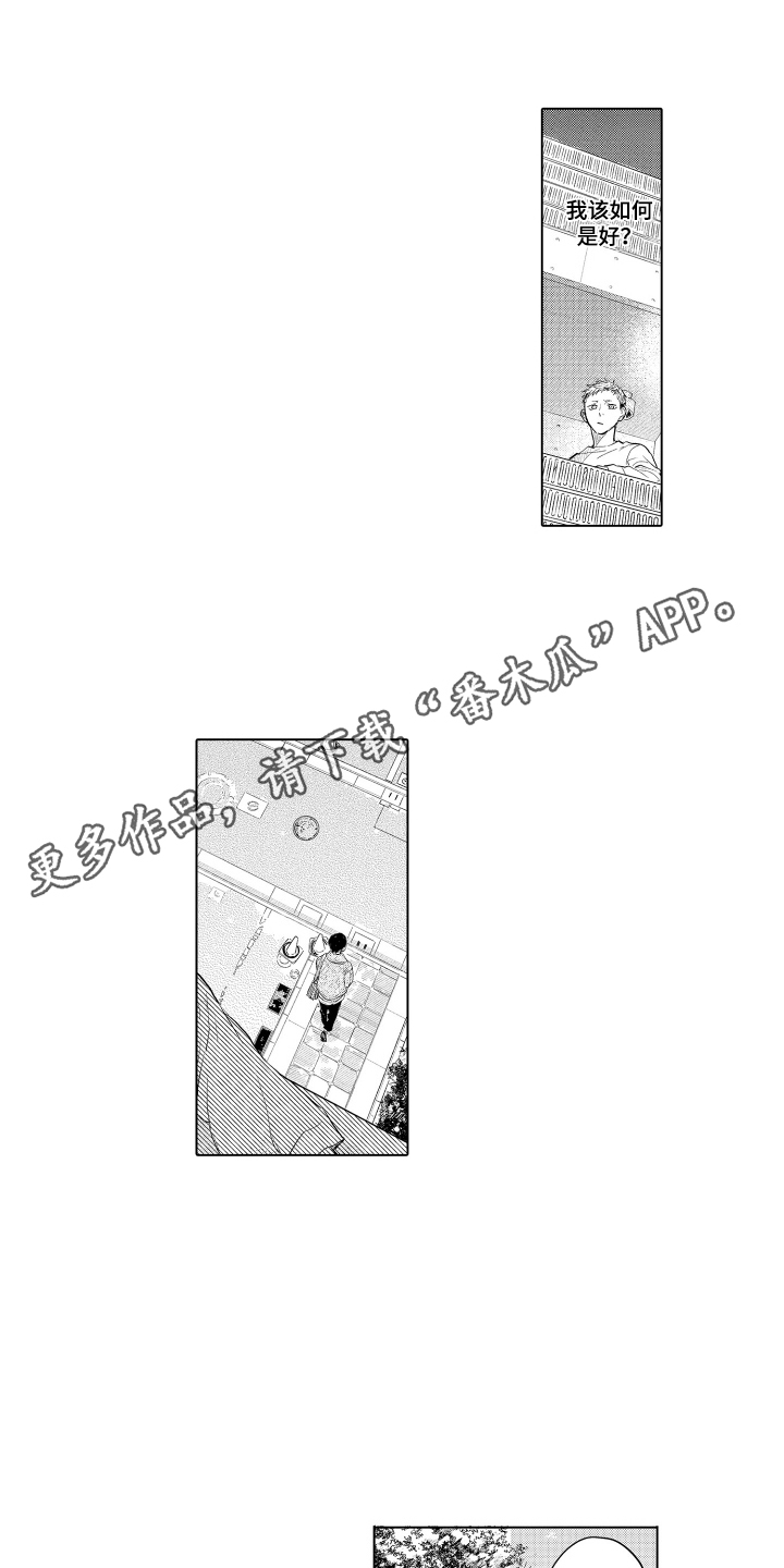 少爷的独立战争漫画,第16章：独立1图