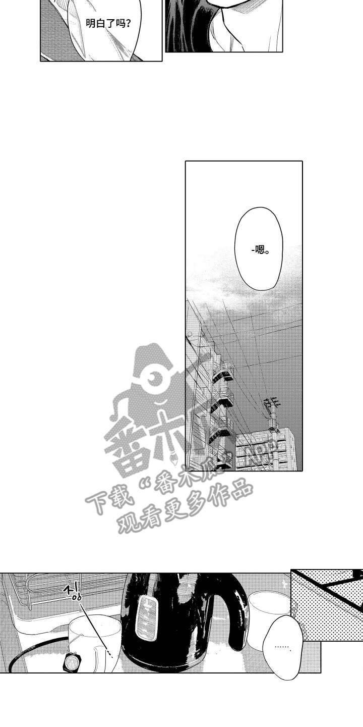 少爷的独立战争漫画,第13章：是谁1图