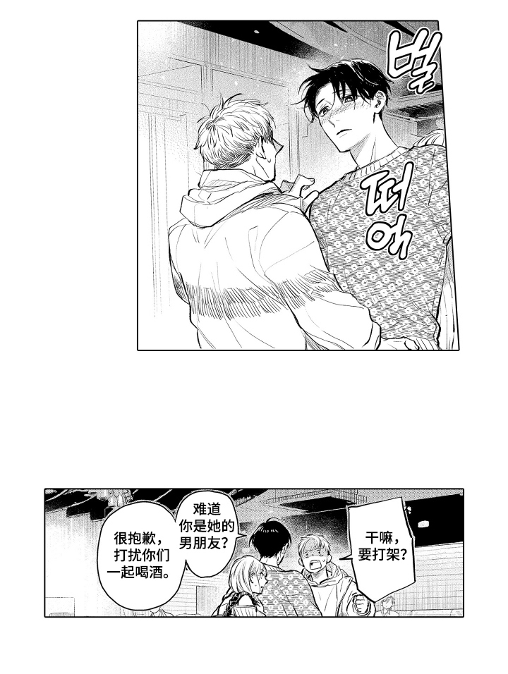 少爷的独立战争漫画,第4章：独特的氛围3图