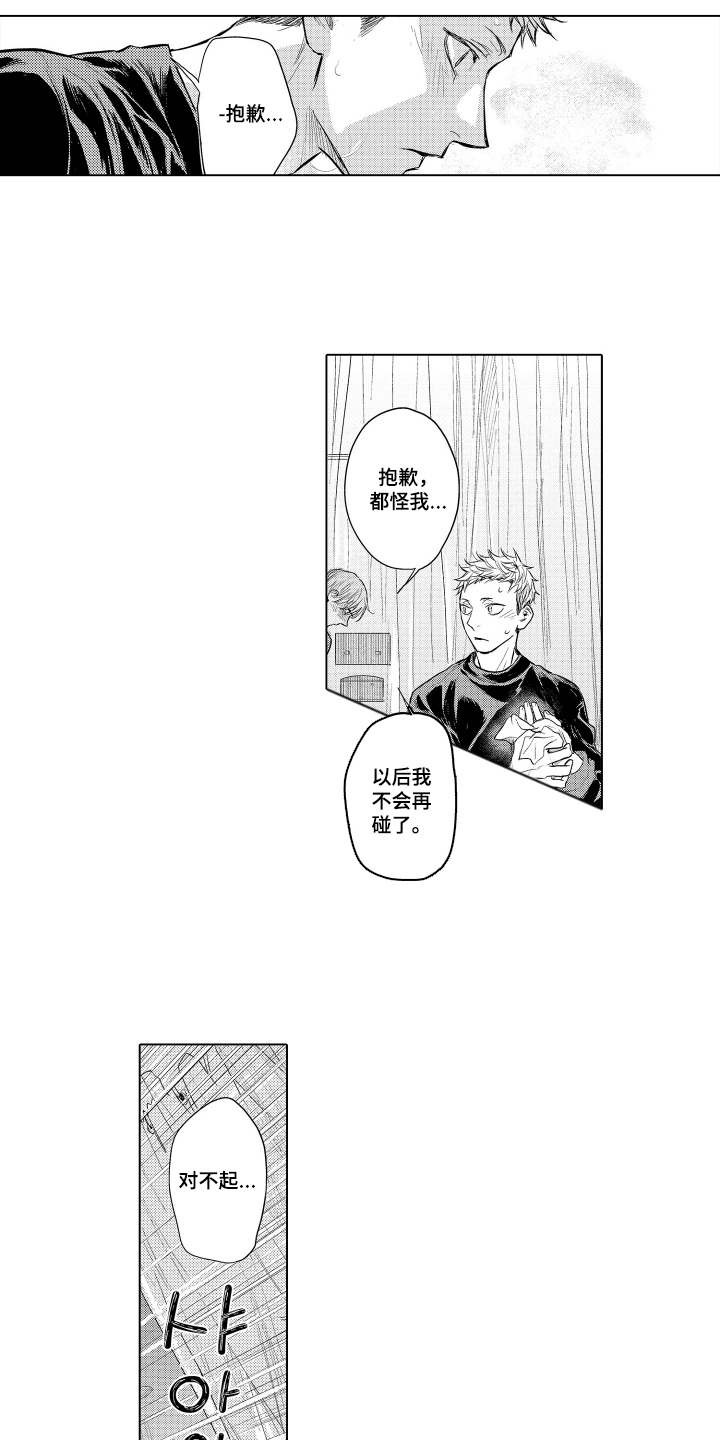 少爷的独立战争漫画,第13章：是谁3图