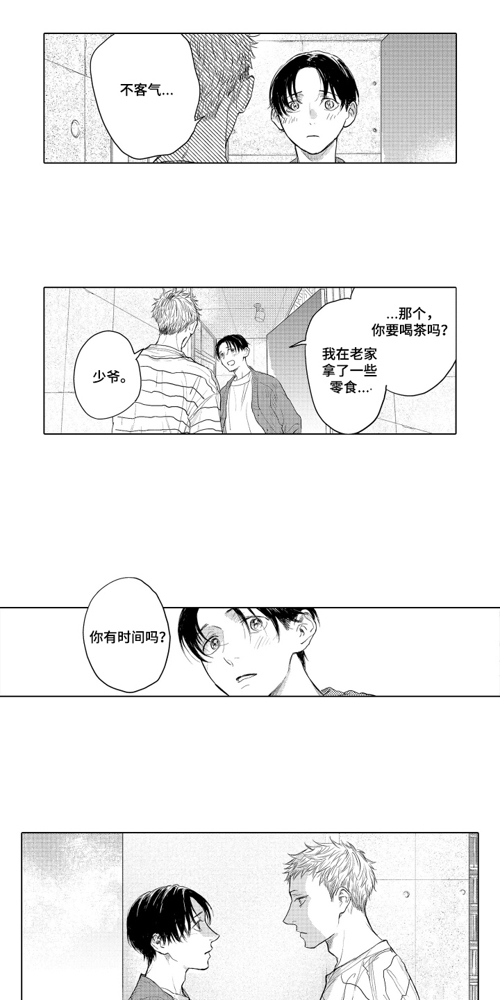 少爷的独立战争漫画,第19章：隐约察觉4图