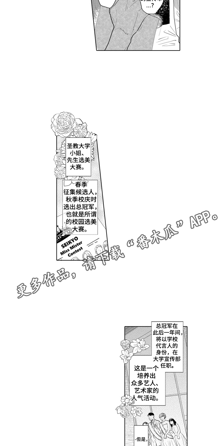 少爷的独立战争漫画,第21章：致我的先生：安稳的十月1图