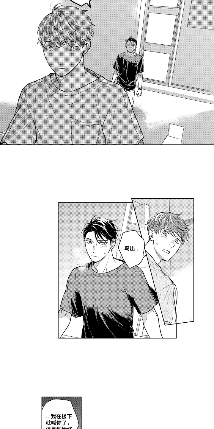 少爷的独立战争漫画,第31章：致我的先生：恭喜你（完结）3图