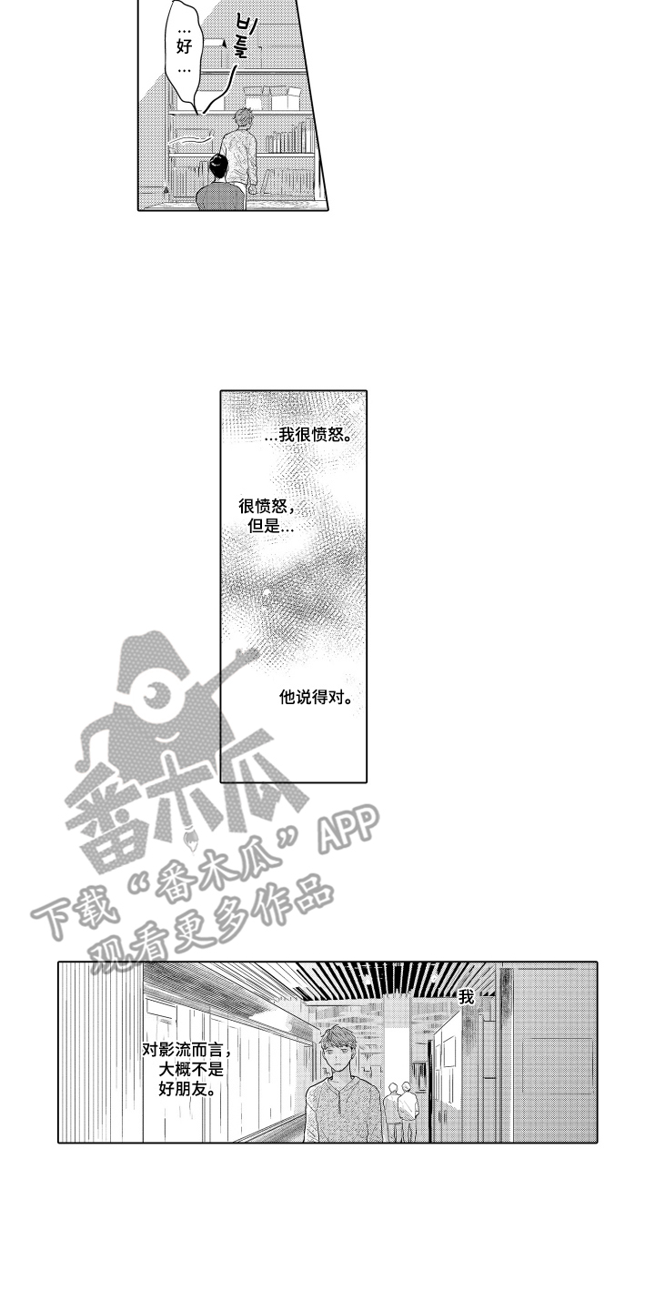 少爷的独立战争漫画,第25章：致我的先生：糟糕透了5图