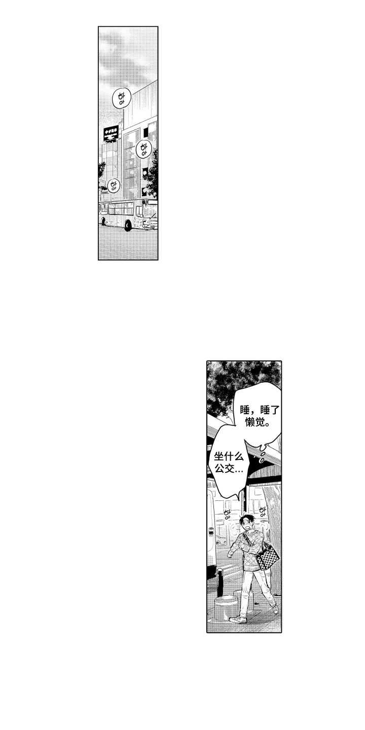 少爷的独立战争漫画,第3章：手掌之中4图