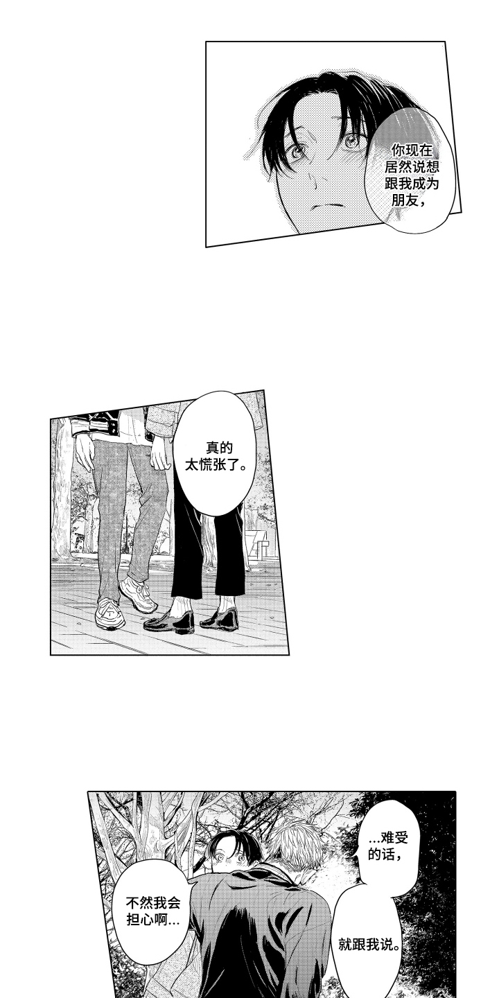 少爷的独立战争漫画,第17章：无法坐视不管3图