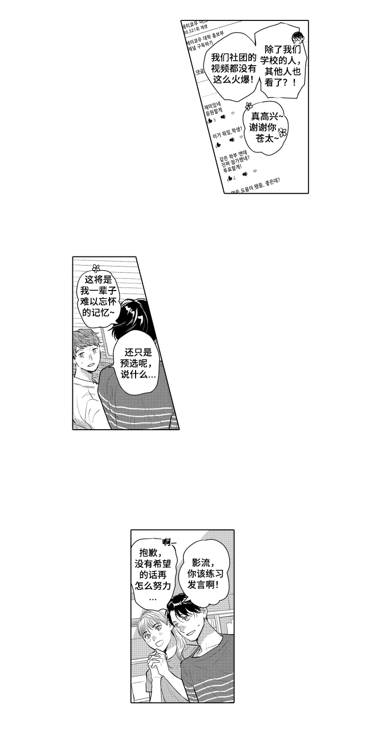 少爷的独立战争漫画,第23章：致我的先生：十年前1图