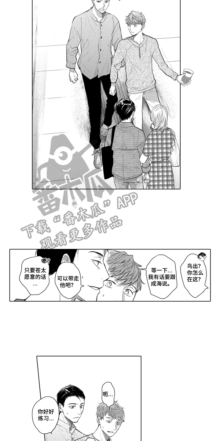 少爷的独立战争漫画,第26章：致我的先生：帮我拍摄2图