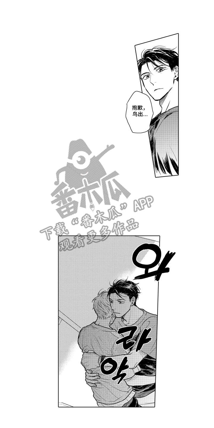 少爷的独立战争漫画,第31章：致我的先生：恭喜你（完结）3图