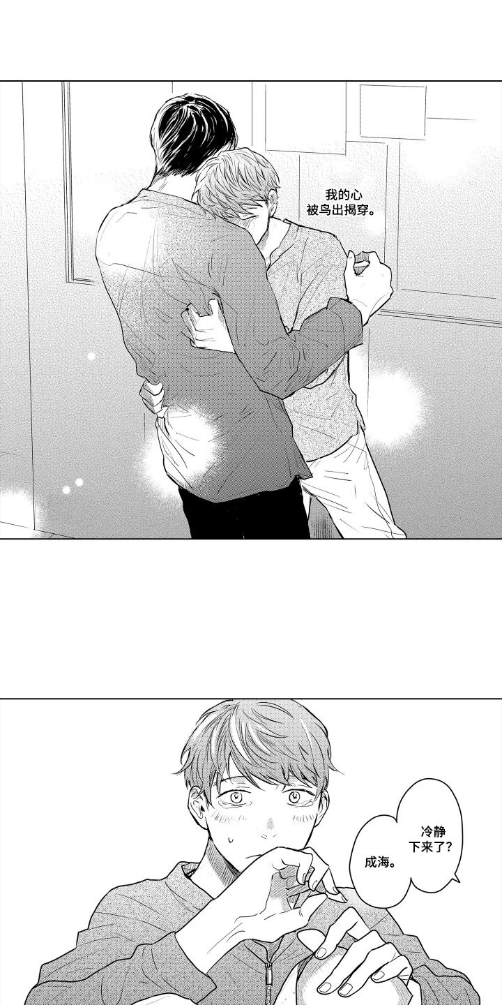 少爷的独立战争漫画,第26章：致我的先生：帮我拍摄1图