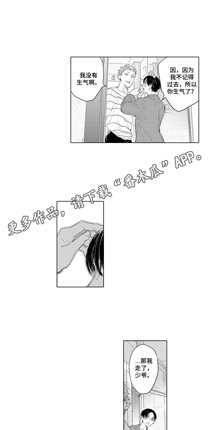 少爷的独立战争漫画,第20章：为了耍帅4图