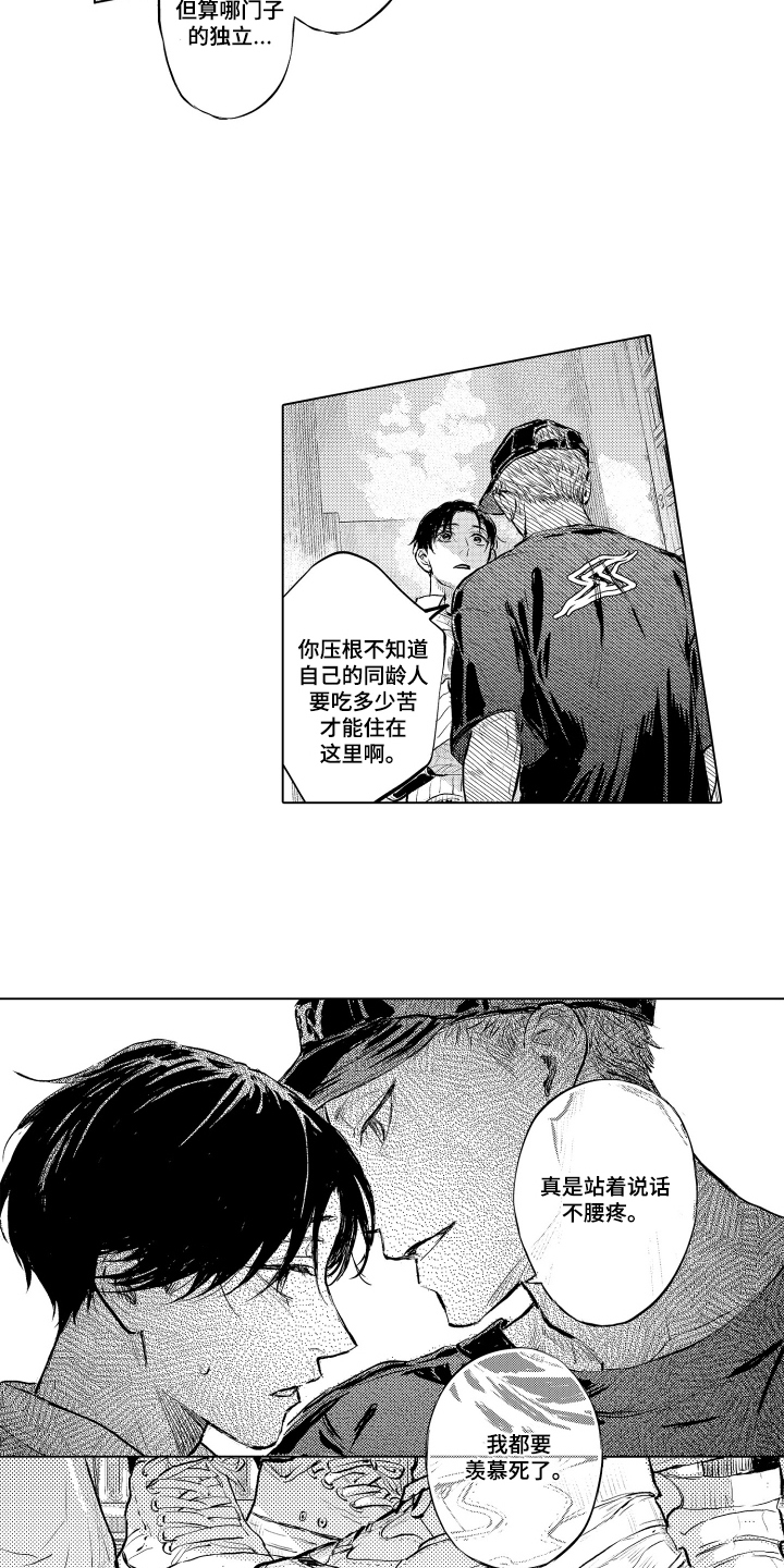 少爷的独立战争漫画,第3章：手掌之中5图