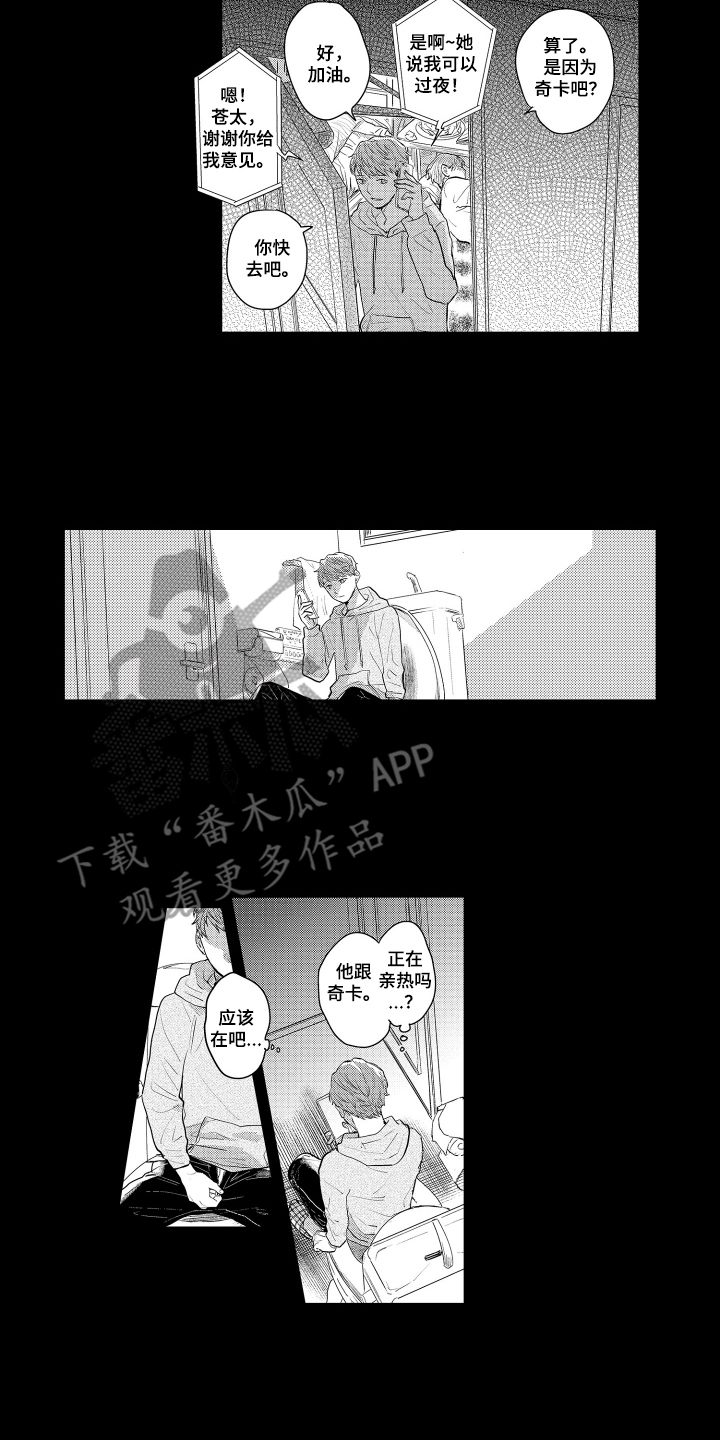 少爷的独立战争漫画,第25章：致我的先生：糟糕透了1图