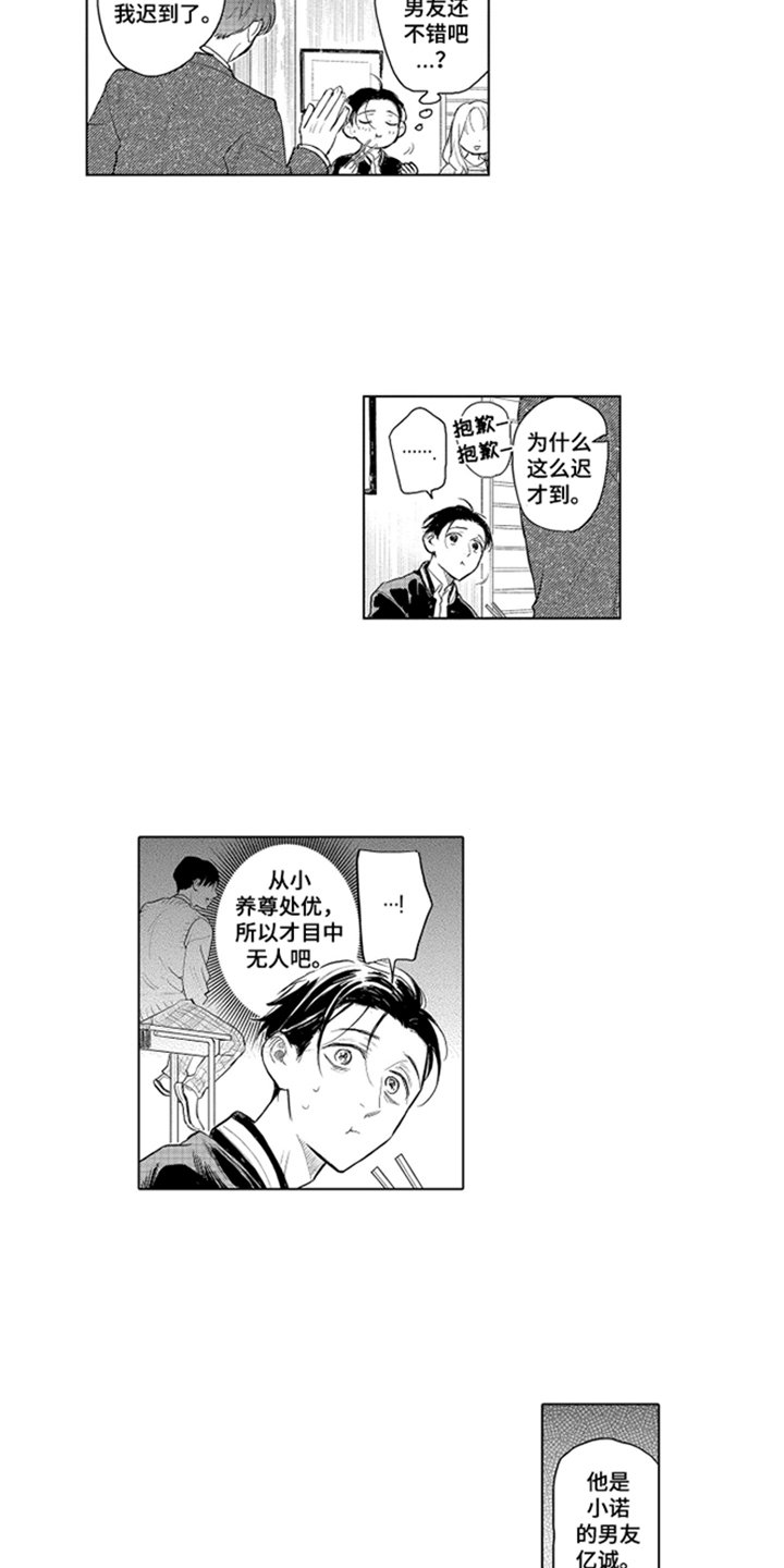 少爷的独立战争漫画,第9章：理所当然4图