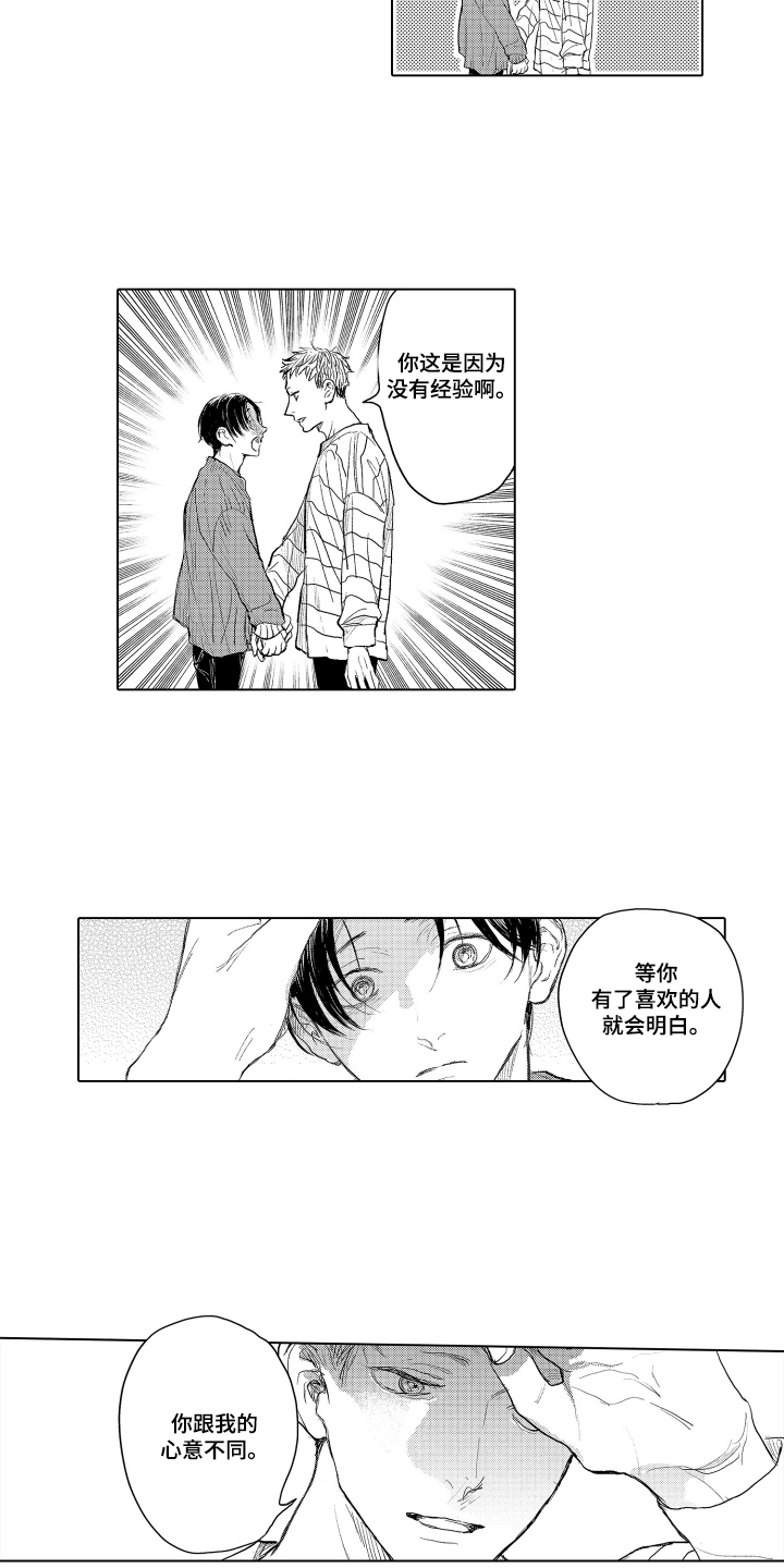 少爷的独立战争漫画,第20章：为了耍帅3图