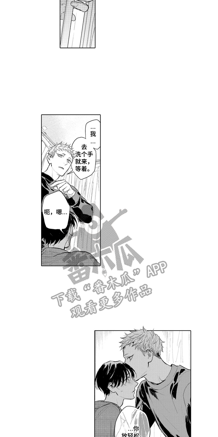 少爷的独立战争漫画,第12章：帮帮我3图