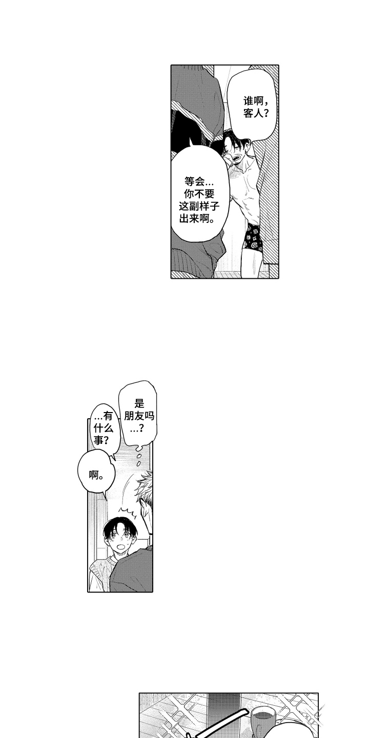 少爷的独立战争漫画,第7章：乱七八糟5图