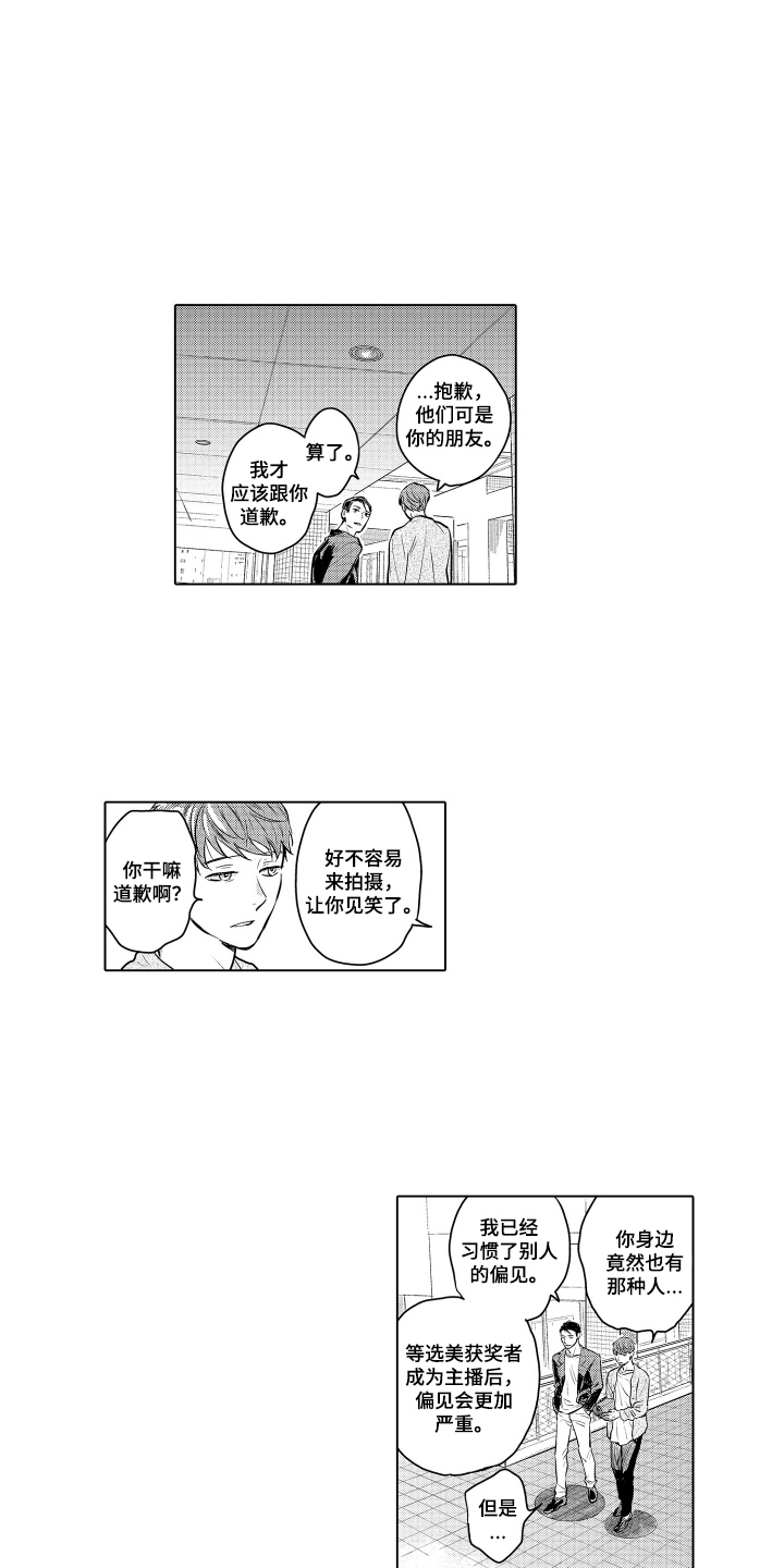 少爷的独立战争漫画,第28章：致我的先生：希望你来2图