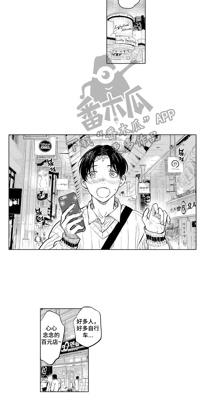少爷的独立战争漫画,第1章：搬家5图