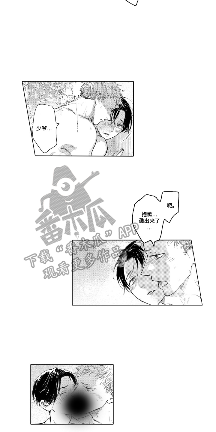 少爷的独立战争漫画,第33章：只有我特别吧（完结）3图