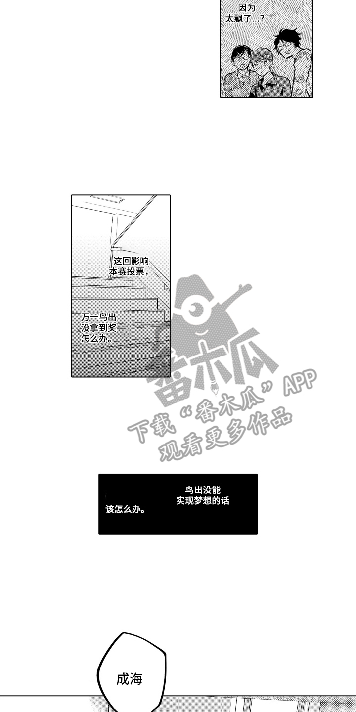少爷的独立战争漫画,第31章：致我的先生：恭喜你（完结）2图