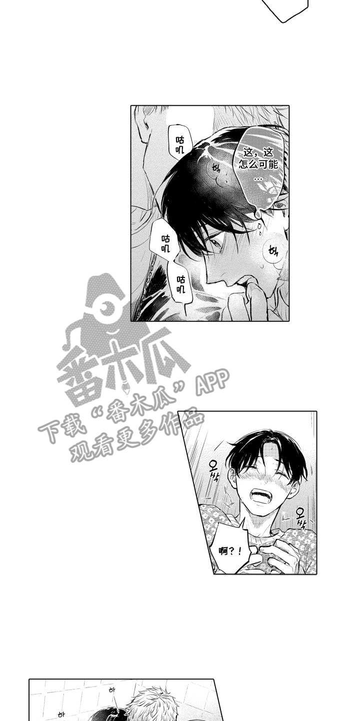 少爷的独立战争漫画,第6章：谢谢你2图