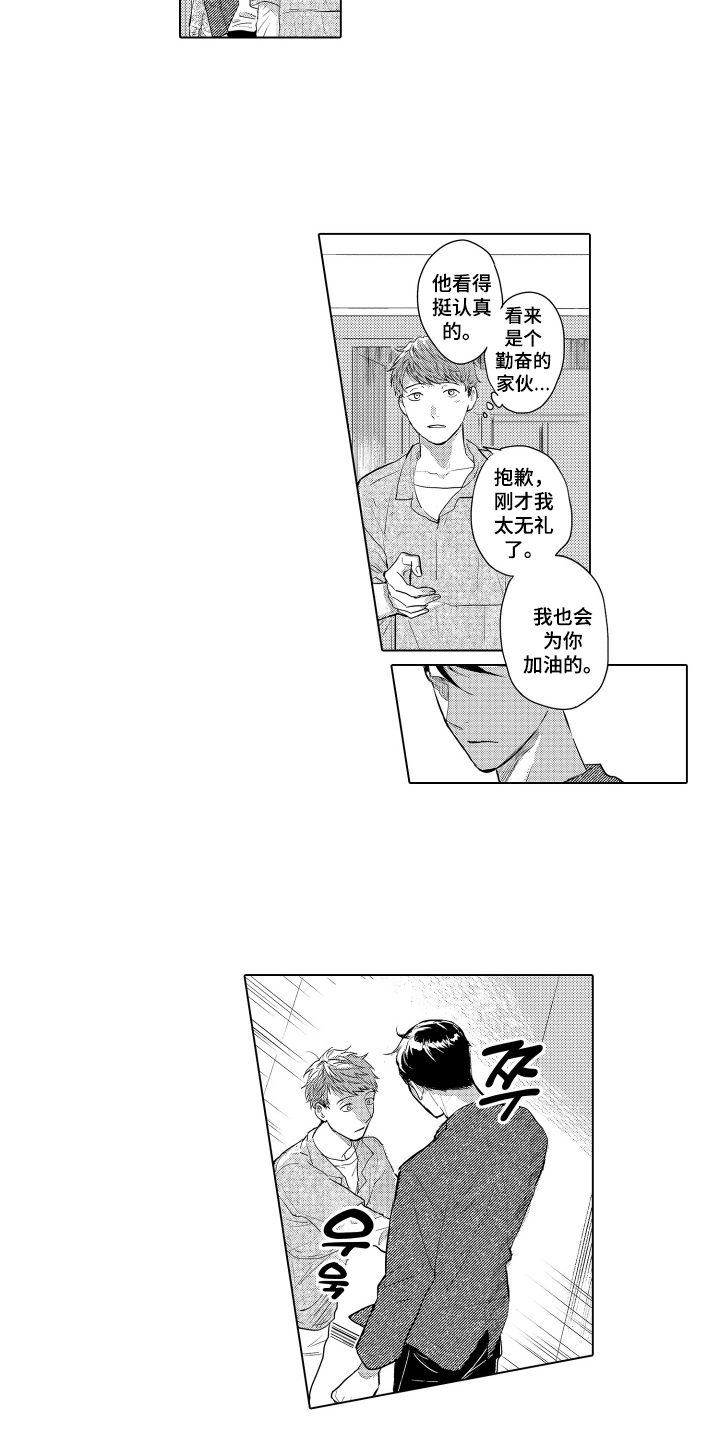 少爷的独立战争漫画,第22章：致我的先生：别担心2图