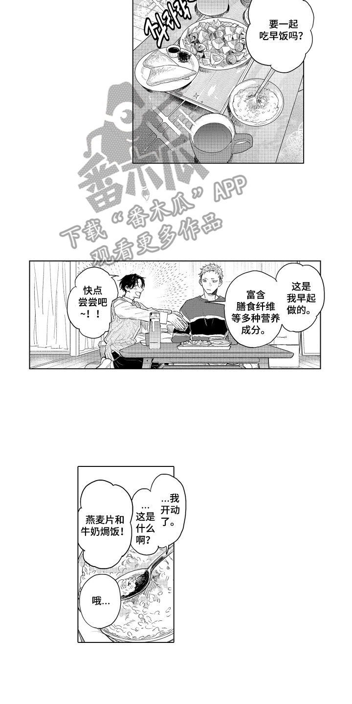 少爷的独立战争漫画,第7章：乱七八糟1图