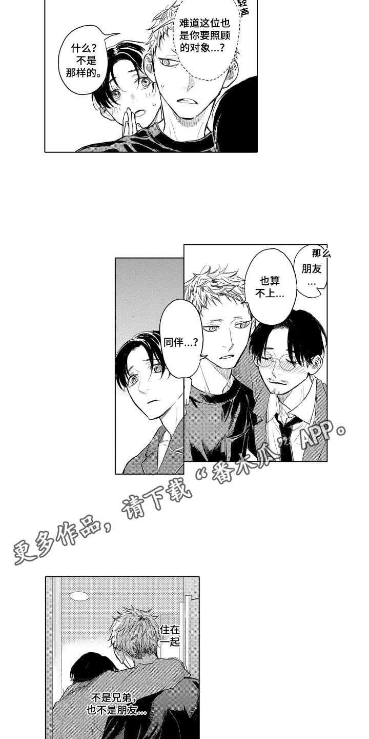 少爷的独立战争漫画,第11章：失败品3图
