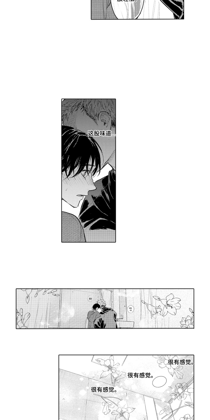 少爷的独立战争漫画,第12章：帮帮我4图