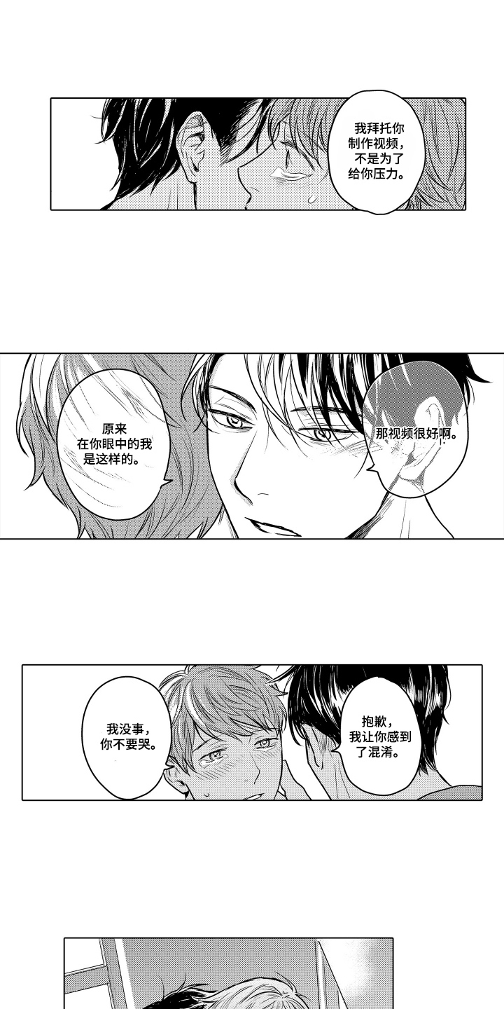 少爷的独立战争漫画,第31章：致我的先生：恭喜你（完结）4图
