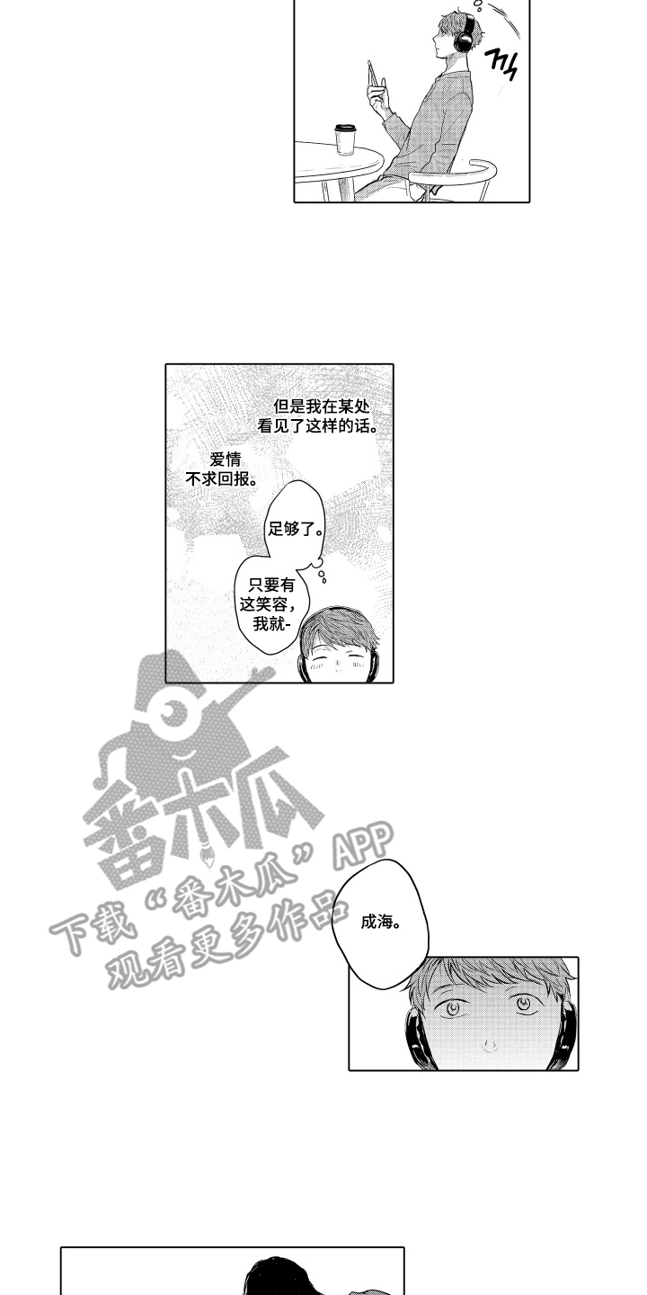 少爷的独立战争漫画,第23章：致我的先生：十年前1图