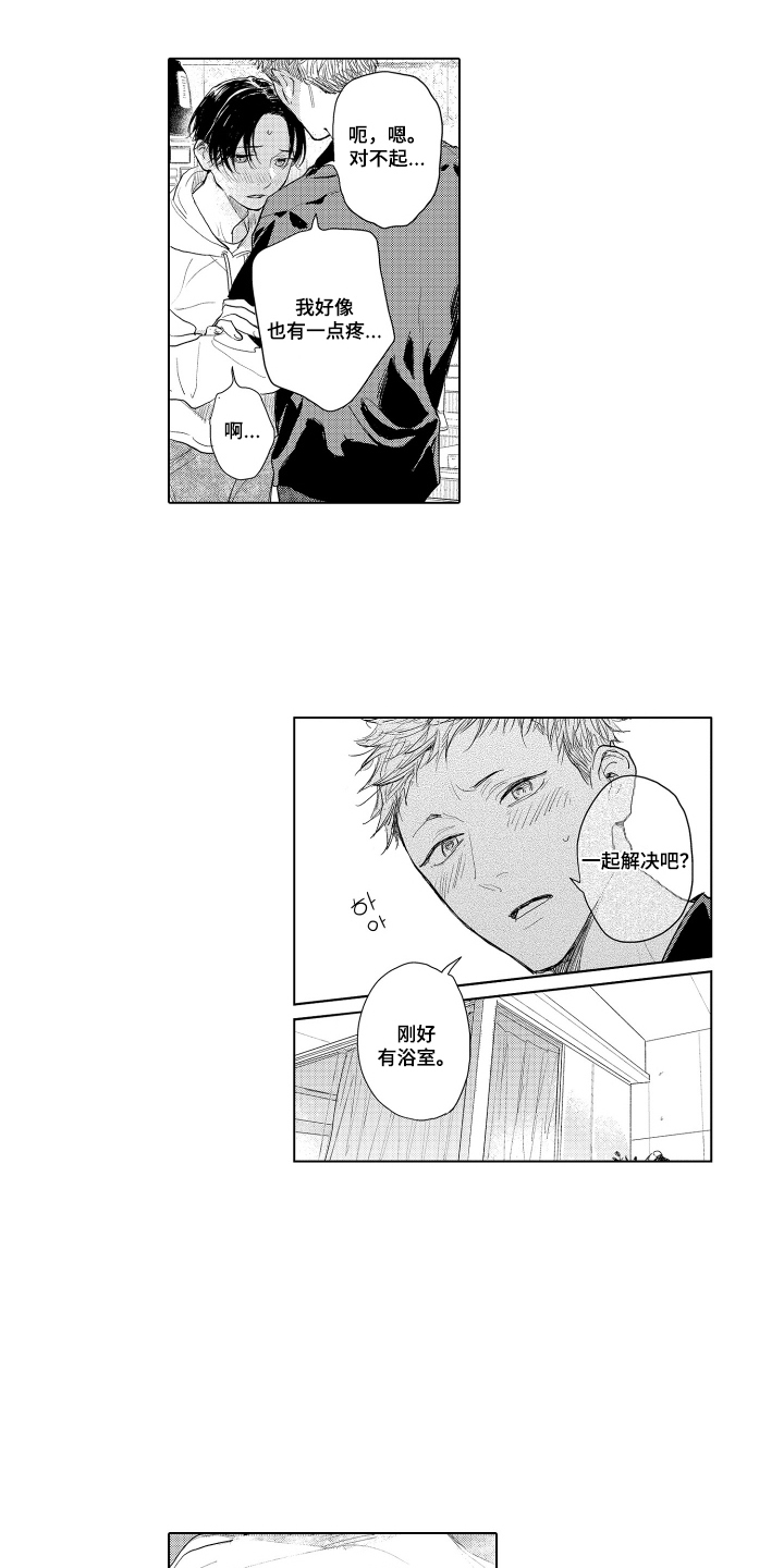 少爷的独立战争漫画,第33章：只有我特别吧（完结）1图