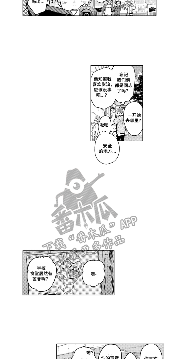 少爷的独立战争漫画,第27章：致我的先生：一起来1图