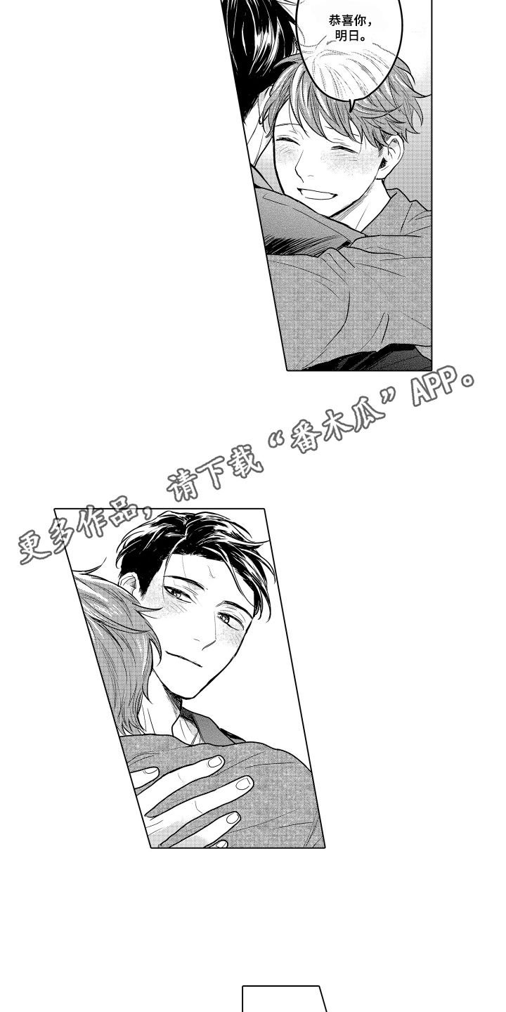 少爷的独立战争漫画,第31章：致我的先生：恭喜你（完结）1图