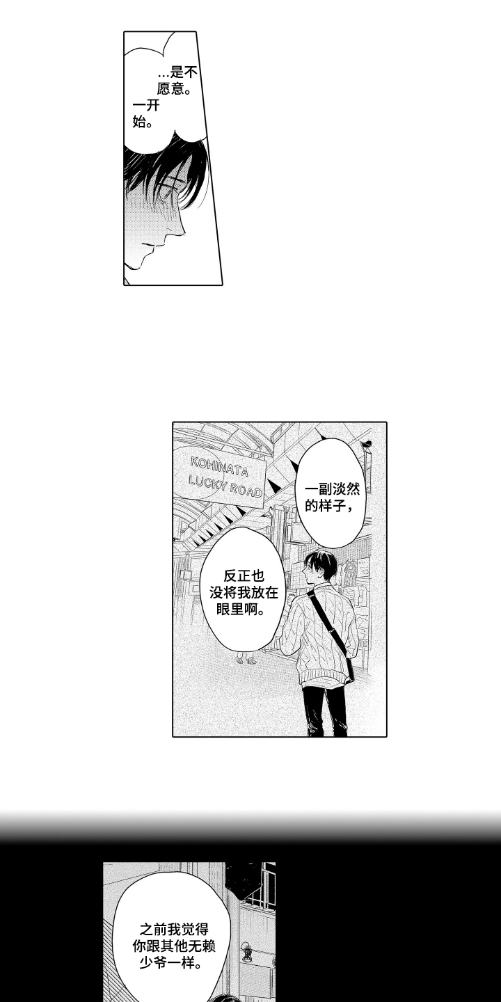 少爷的独立战争漫画,第17章：无法坐视不管4图