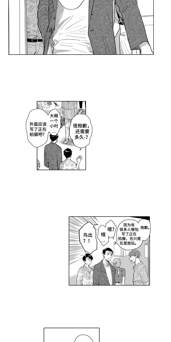少爷的独立战争漫画,第21章：致我的先生：安稳的十月1图