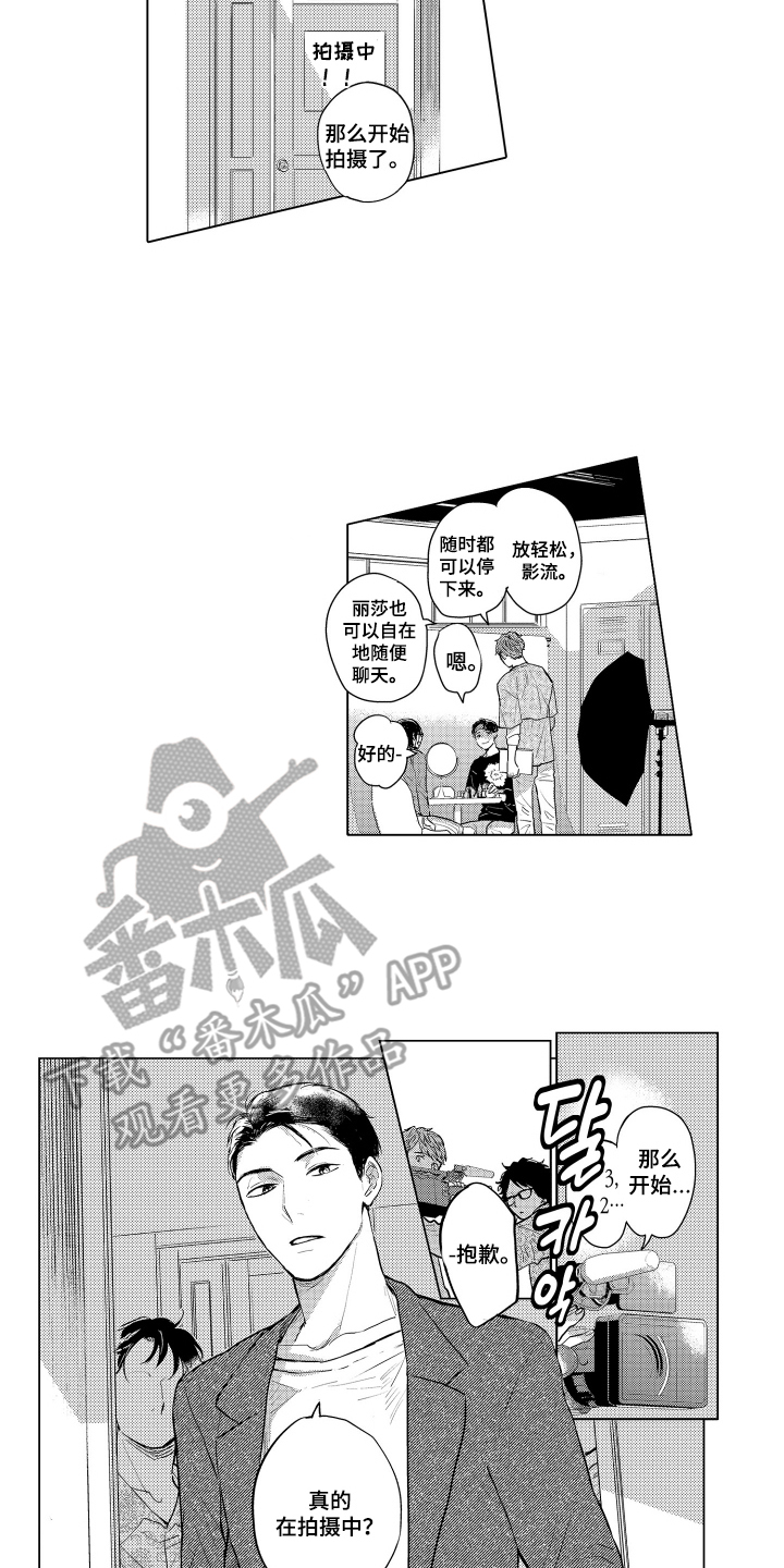 少爷的独立战争漫画,第21章：致我的先生：安稳的十月5图