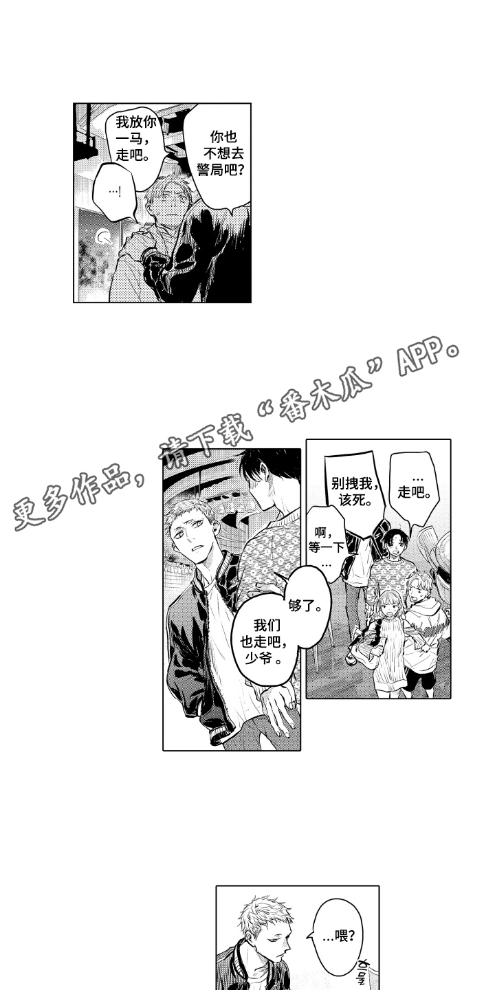少爷的独立战争漫画,第5章：兴奋剂4图