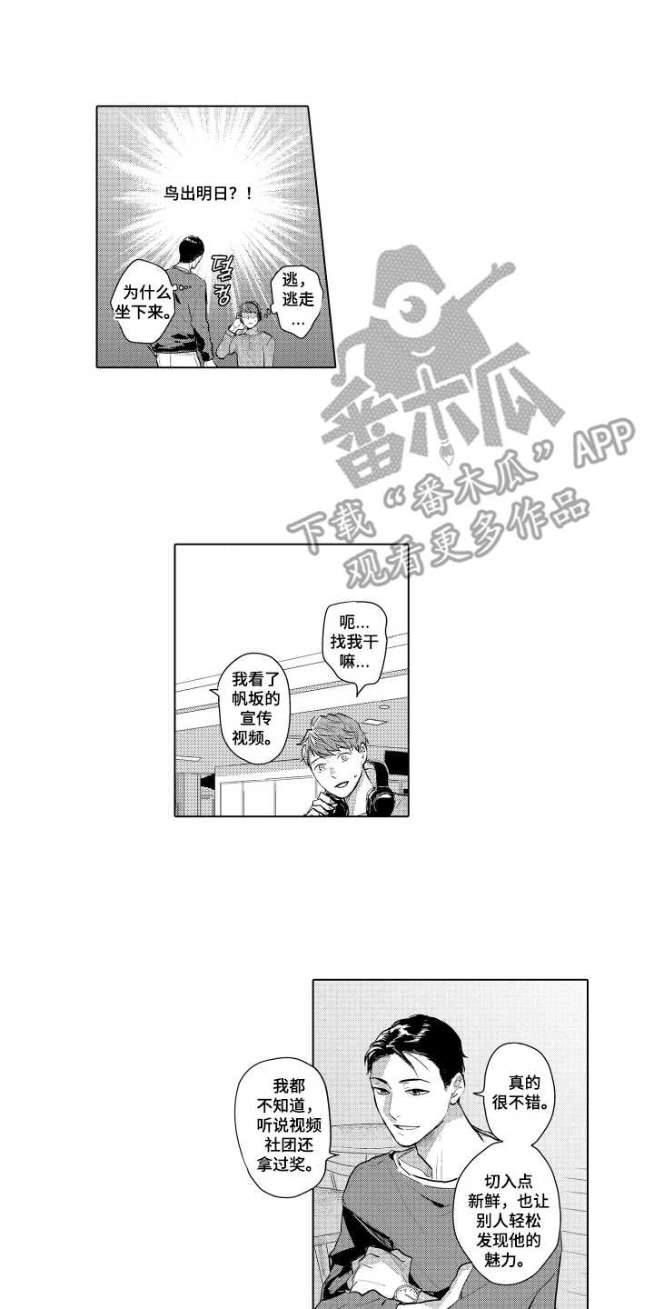 少爷的独立战争漫画,第23章：致我的先生：十年前3图