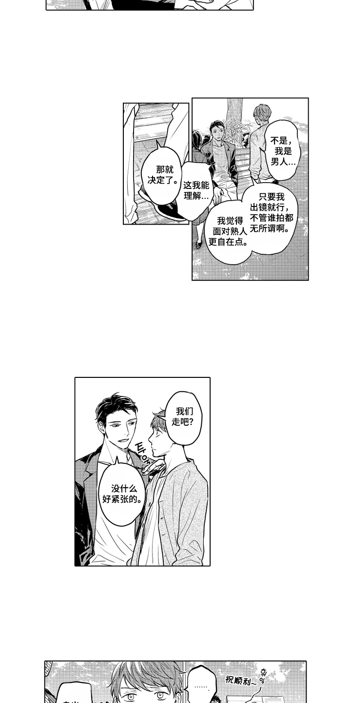 少爷的独立战争漫画,第27章：致我的先生：一起来5图