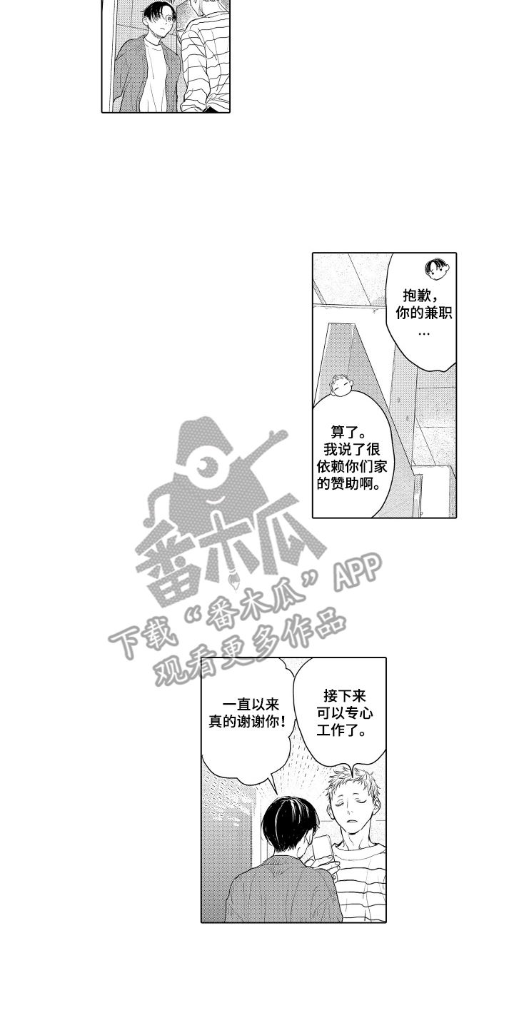 少爷的独立战争漫画,第19章：隐约察觉3图