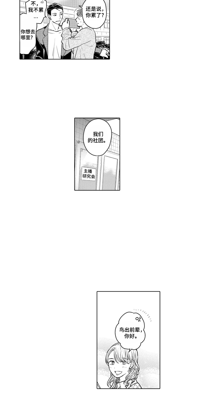 少爷的独立战争漫画,第27章：致我的先生：一起来1图