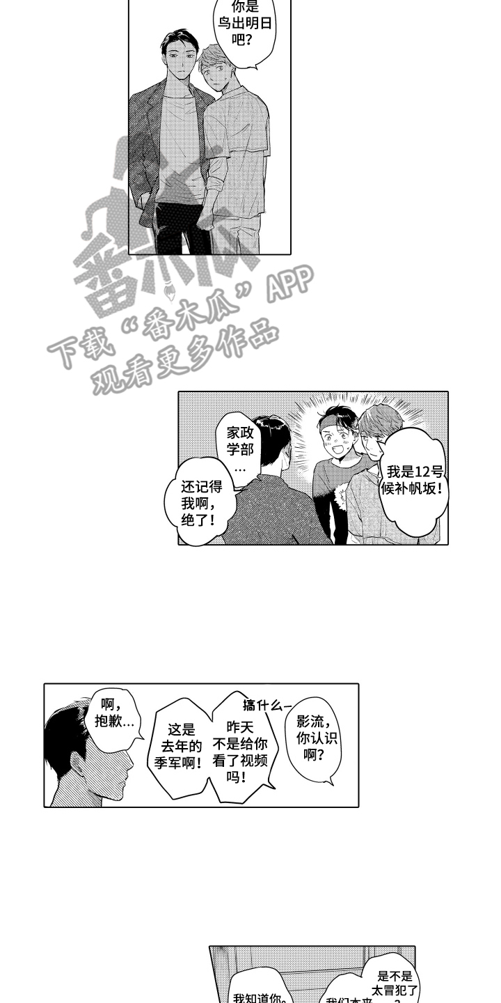 少爷的独立战争漫画,第21章：致我的先生：安稳的十月2图