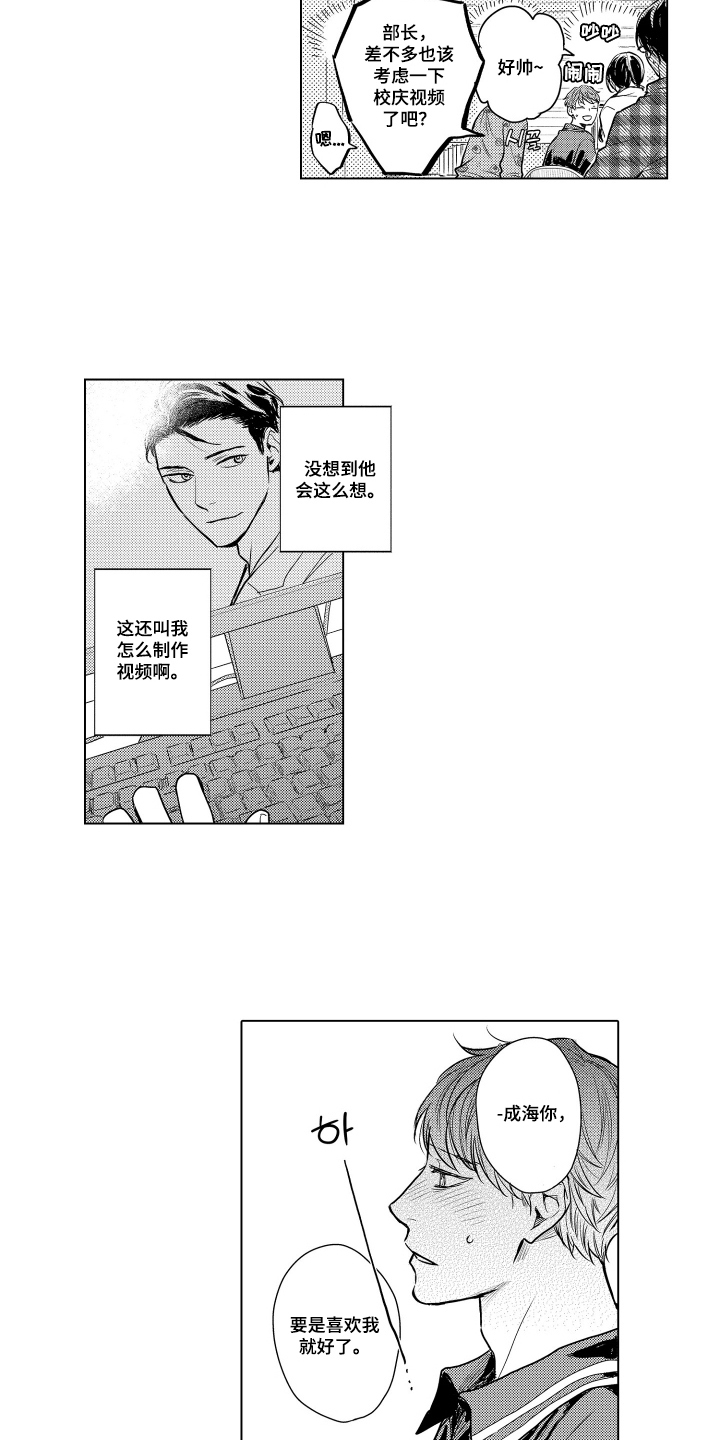 少爷的独立战争漫画,第29章：致我的先生：令人惊慌的家伙1图