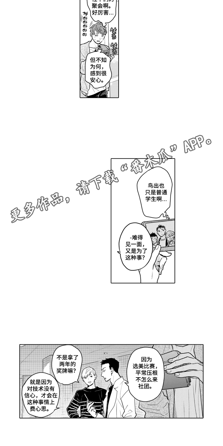 少爷的独立战争漫画,第28章：致我的先生：希望你来2图