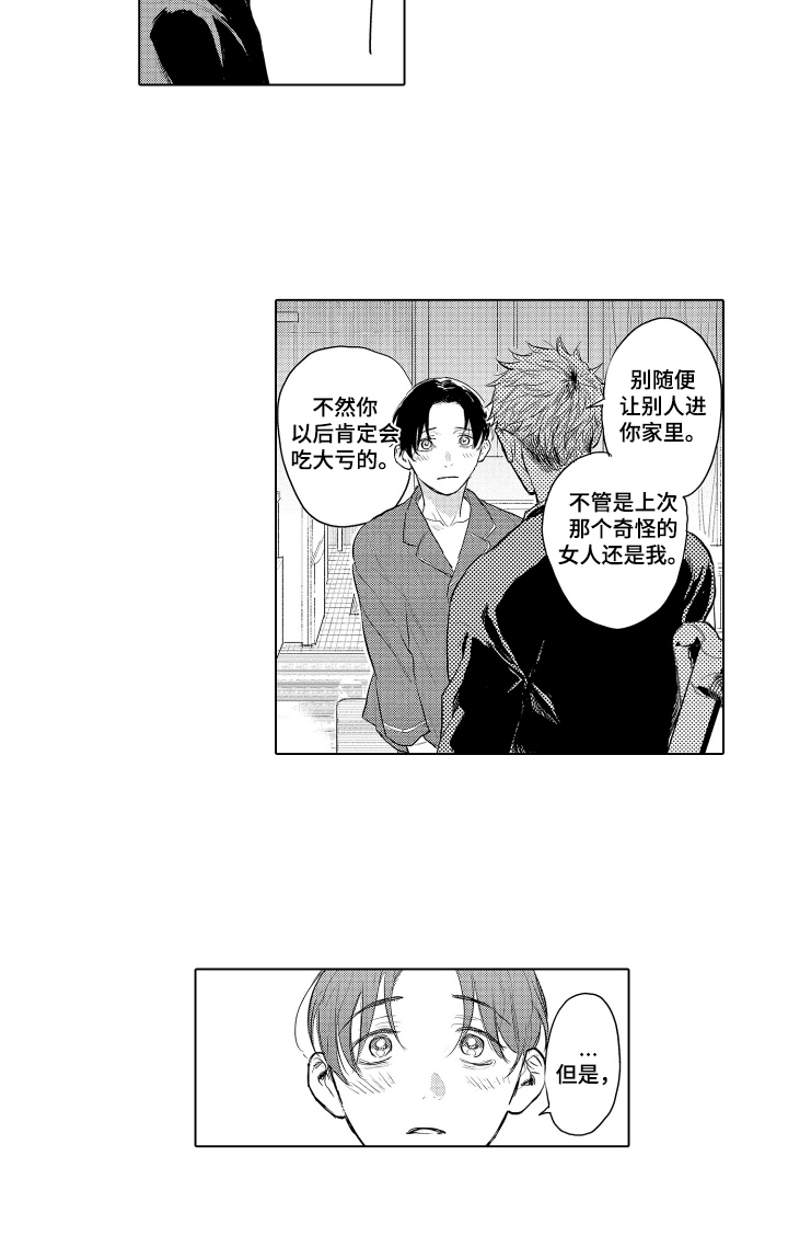 少爷的独立战争漫画,第10章：虫子危机2图