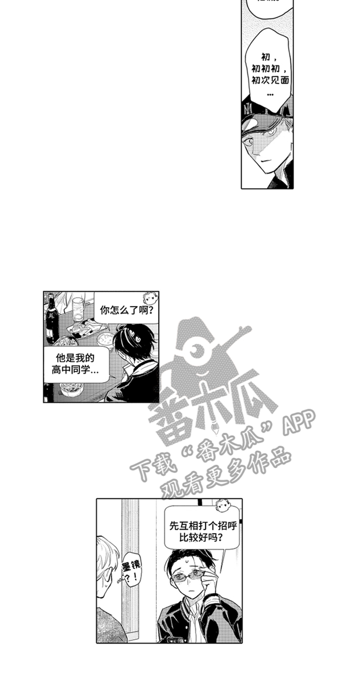 少爷的独立战争漫画,第9章：理所当然5图